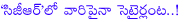 cameraman gangatho rambabu,cameraman gangatho rambabu movie details,cameraman gangatho rambabu audio launch,cameraman gangatho rambabu movie item song,cameraman gangatho rambabu targeted fake swamijis,puri jagannath with pawan kalyan,cgr,cgr shooting